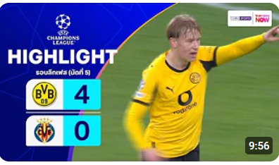 ไฮไลท์ True Vision : ดอร์ทมุนด์ 4-0 บียาร์เรอัล